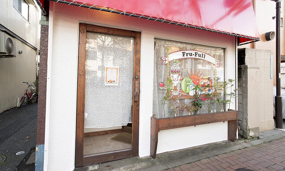 ホットケーキパーラー Fru Full 梅ヶ丘店の店舗情報 メニューなどを紹介